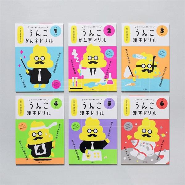 Ingenioso sistema de leer con caca es un éxito en Japón