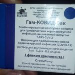 En medio del hermetismo estatal, el régimen recibió el primer lote de vacunas Sputnik V, donada por Rusia. LA PRENSA / TOMADA DEL 19 DIGITAL