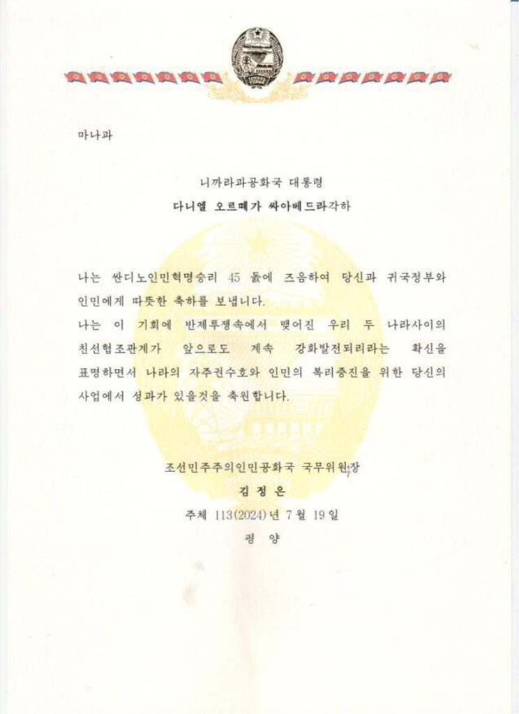Mensaje original del presidente de Corea del Norte, Kim Jong-un, divulgado por los medios oficiales de Nicaragua. Foto de El 19 Digital